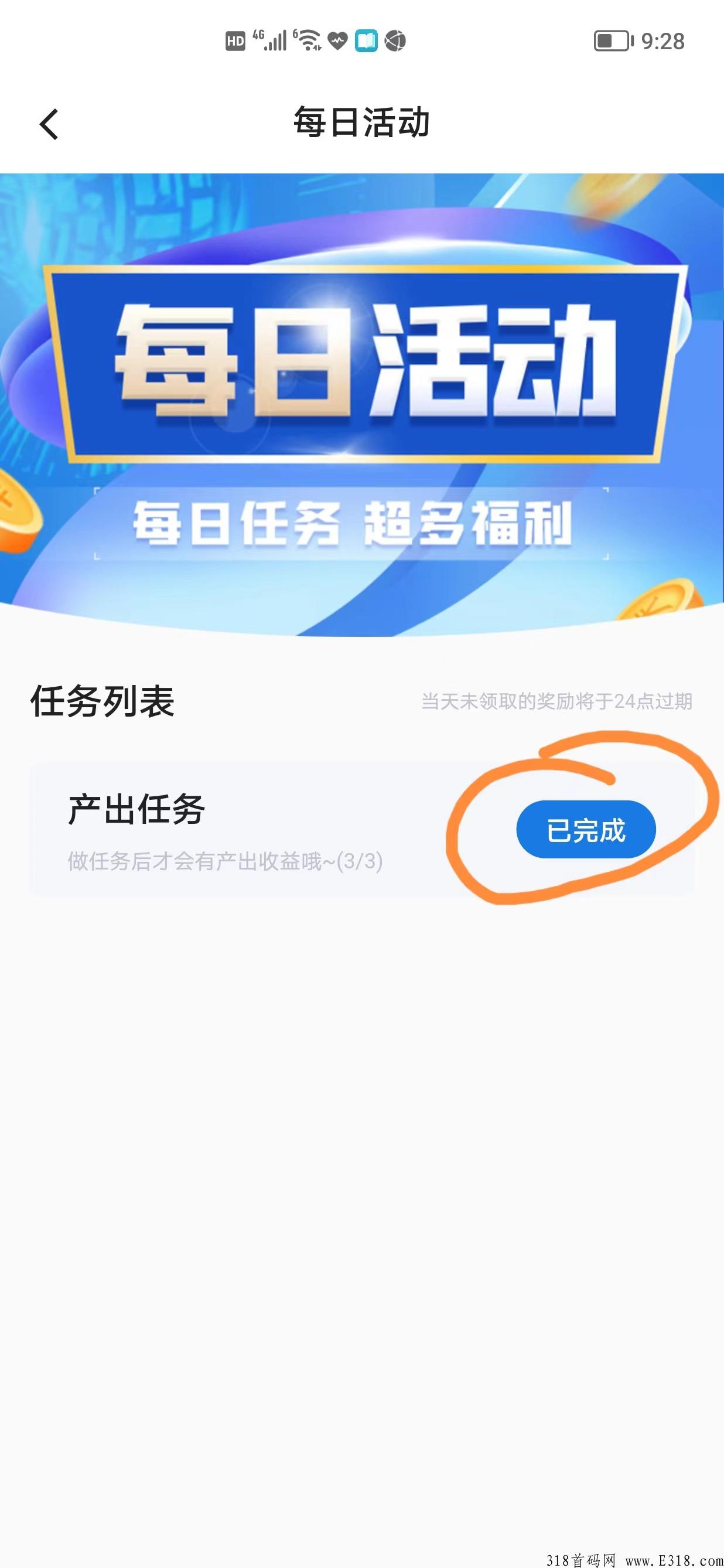 HELP，GEC团队运营，投资好项目，项目稳定，每天上涨，赶快上车
