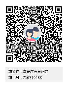富豪庄园首码即将上线，现在招募首批团队长
