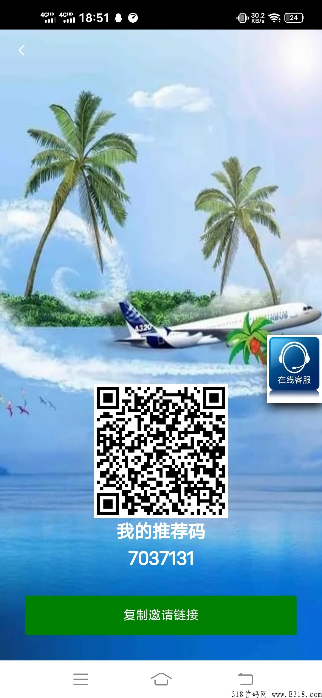 走进海南，持续到账，注册了没有玩的速度上车