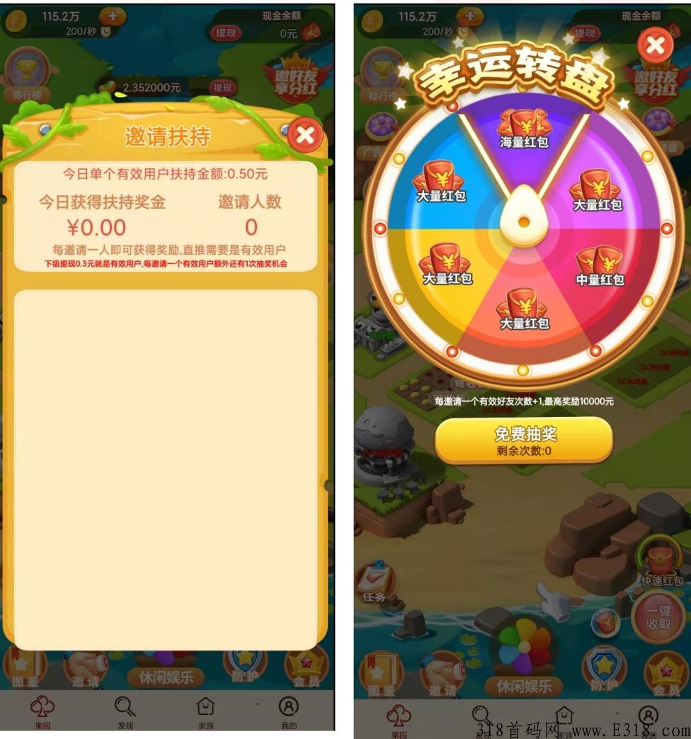 富豪庄园首码项目
