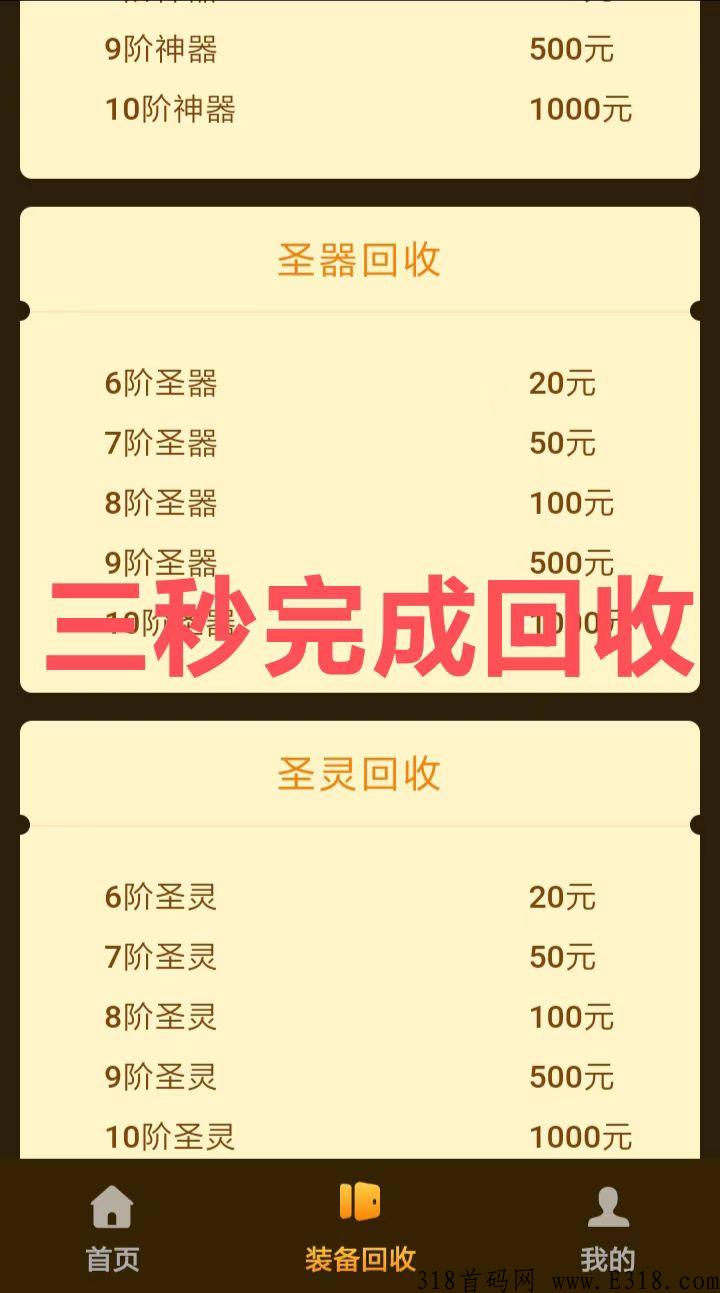明星代言的凤凰打米靠谱吗？手游打金自动三秒高价回收