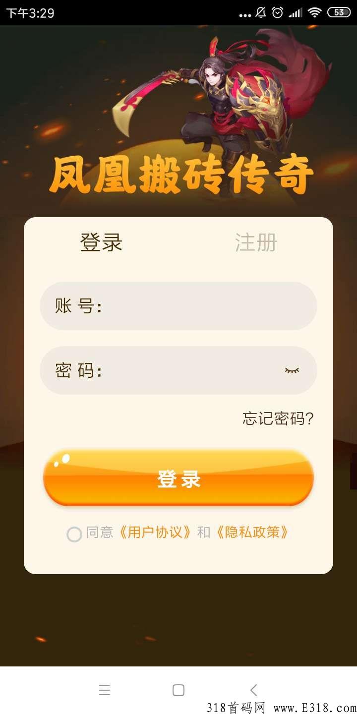 明星代言的凤凰打米靠谱吗？手游打金自动三秒高价回收