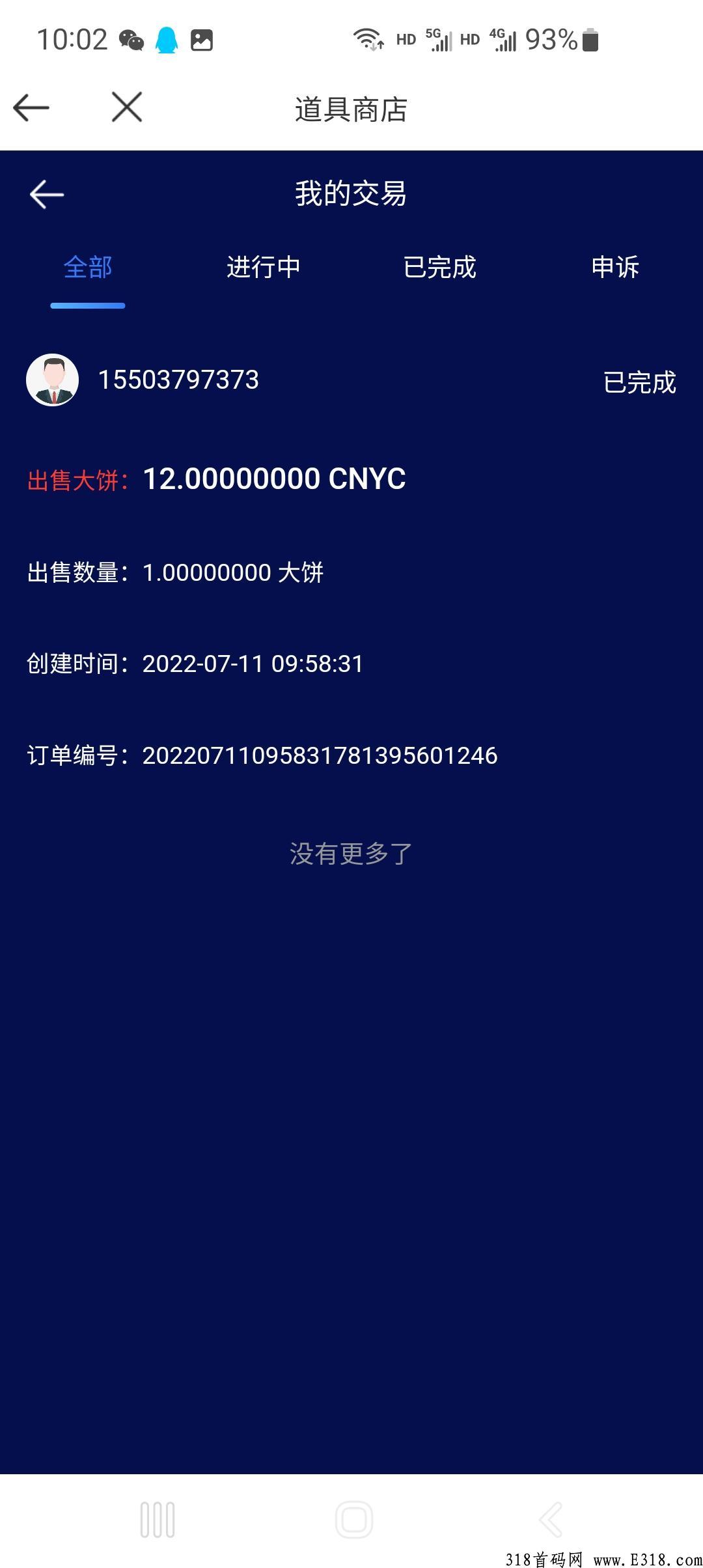 星动，无需复投秒卖，一个饼就可以卖，轻松赚米