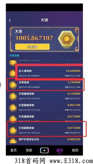 星动，无需复投秒卖，一个饼就可以卖，轻松赚米