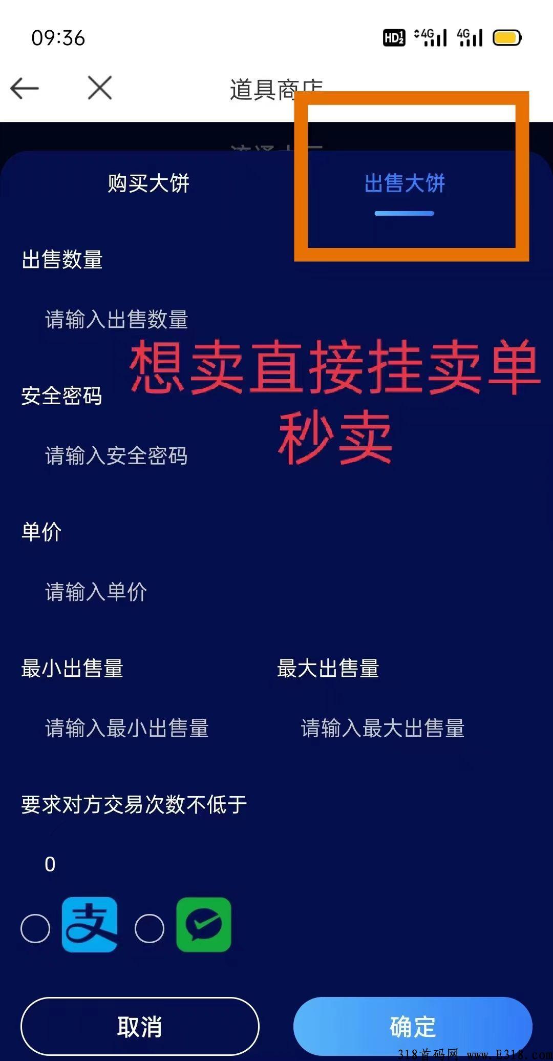 星动，无需复投秒卖，一个饼就可以卖，轻松赚米