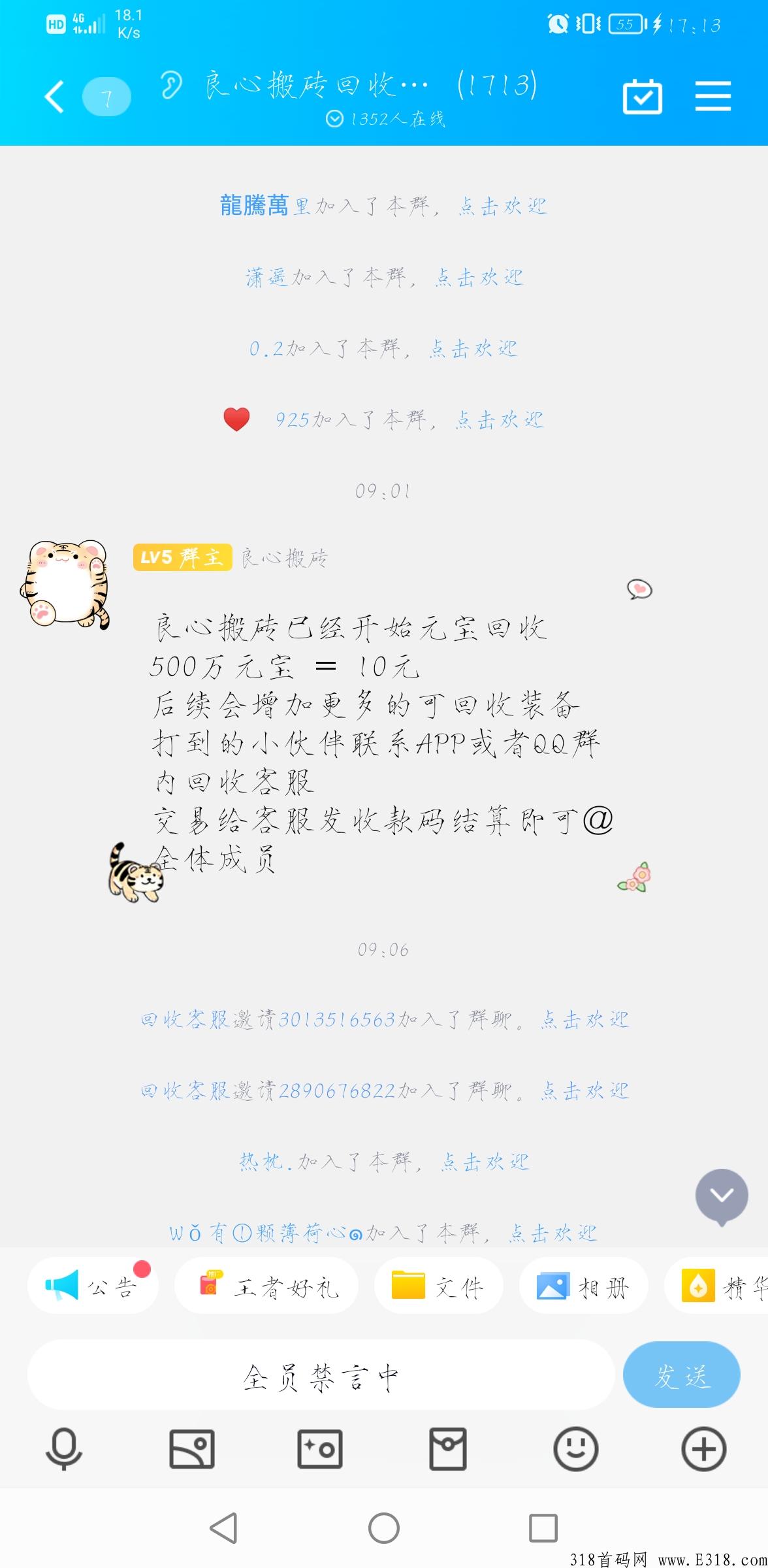良心搬砖更新了回收元宝，速来打金