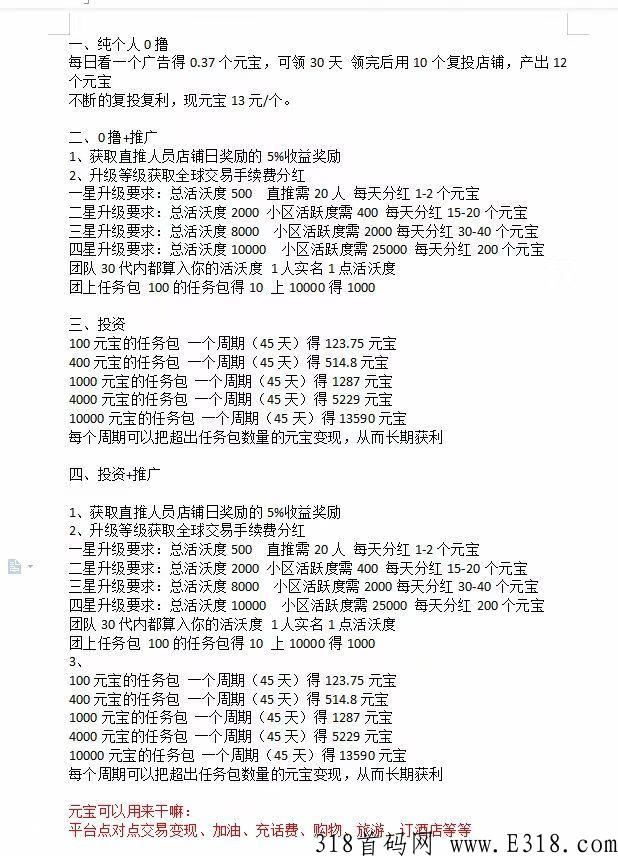 仌选商城，2022最佳最稳副业，适合新手小白，宝妈，大学生，上班族，草根逆袭翻身平台