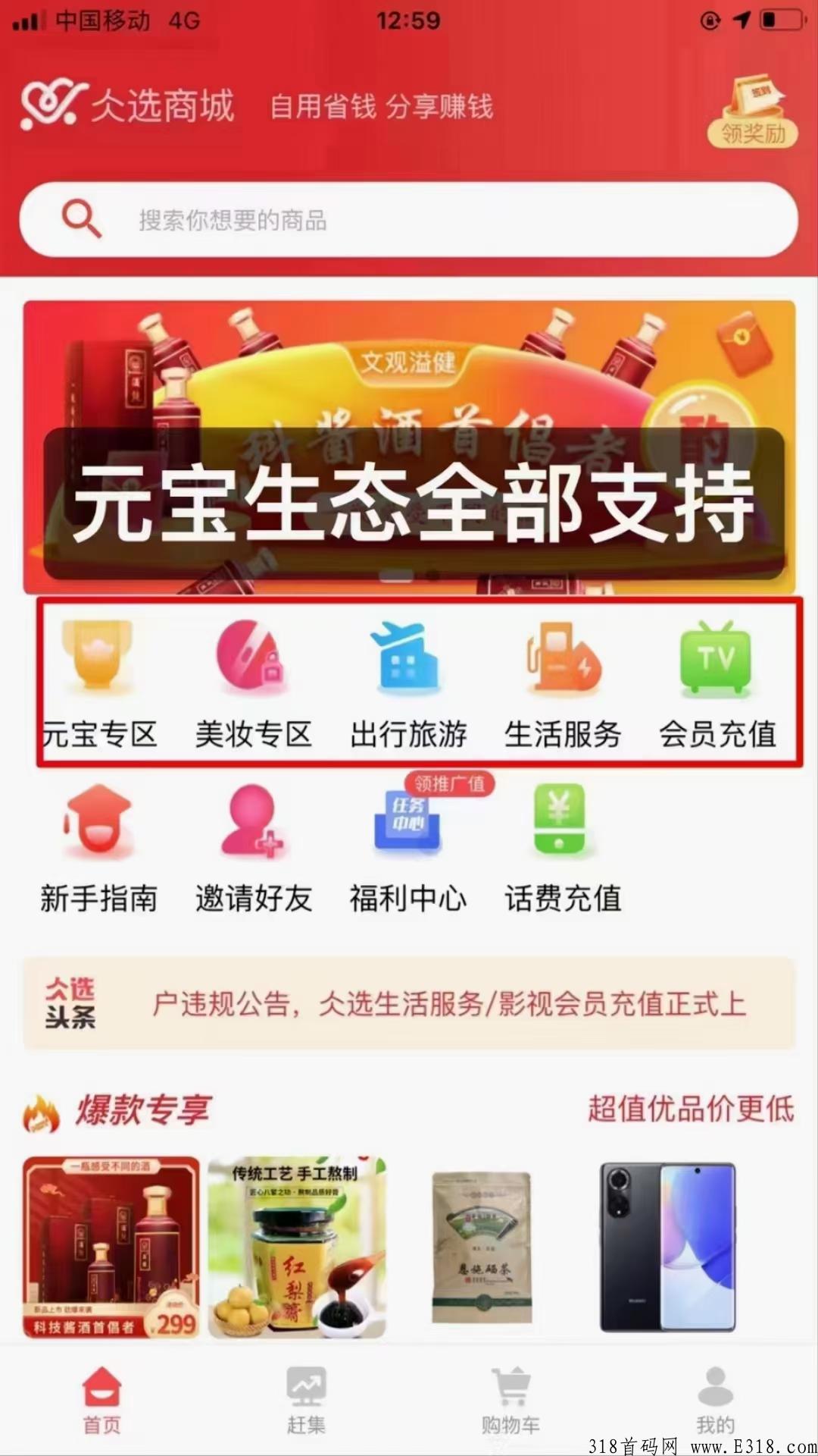 仌选商城，2022最佳最稳副业，适合新手小白，宝妈，大学生，上班族，草根逆袭翻身平台