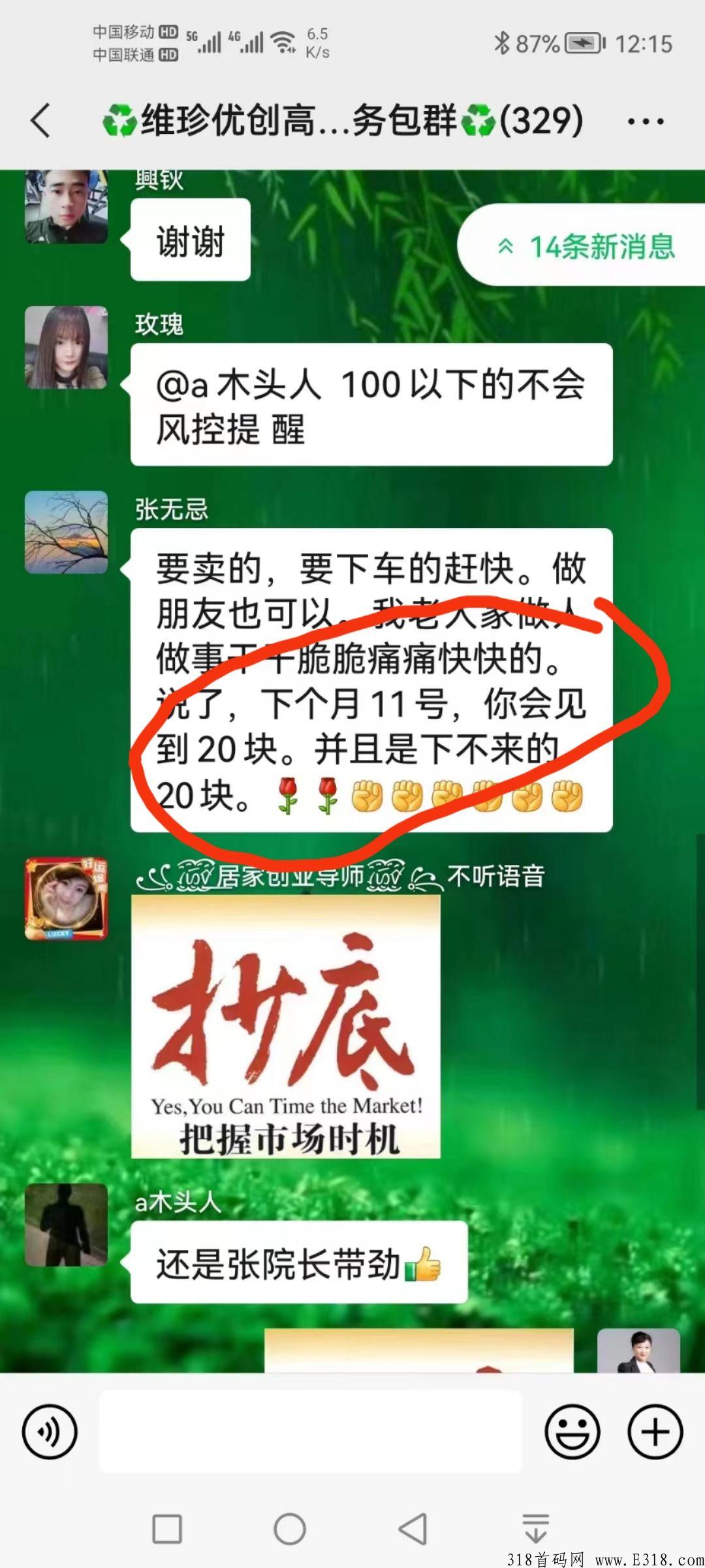 维珍优创，二次腾飞