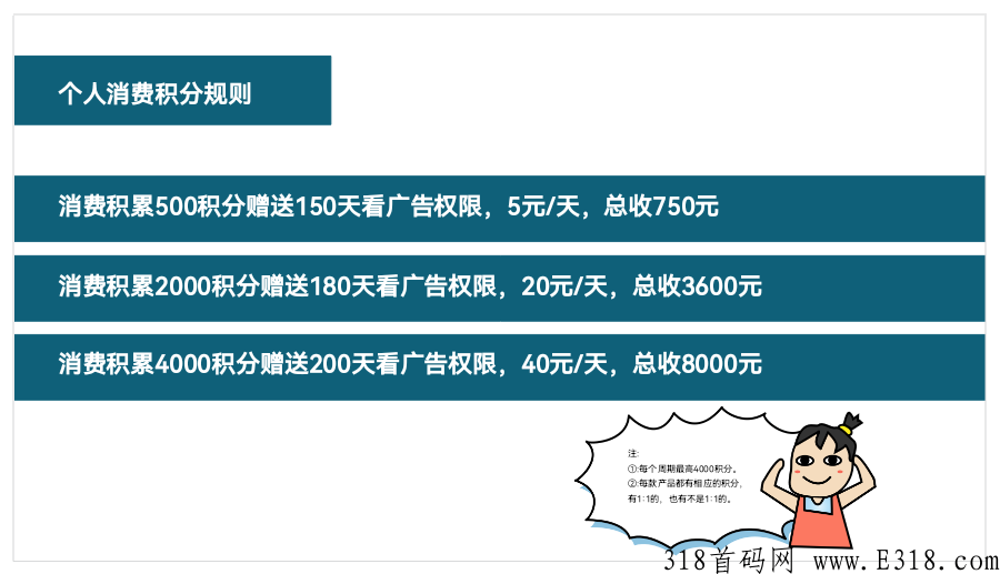 壹企优品首码对接，谁来谁赢，看广告就能得收益