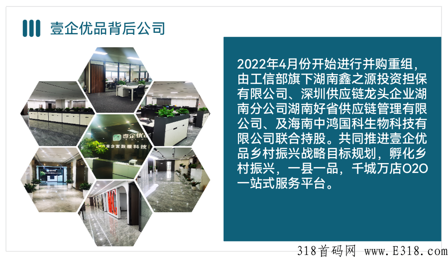 壹企优品首码对接，谁来谁赢，看广告就能得收益