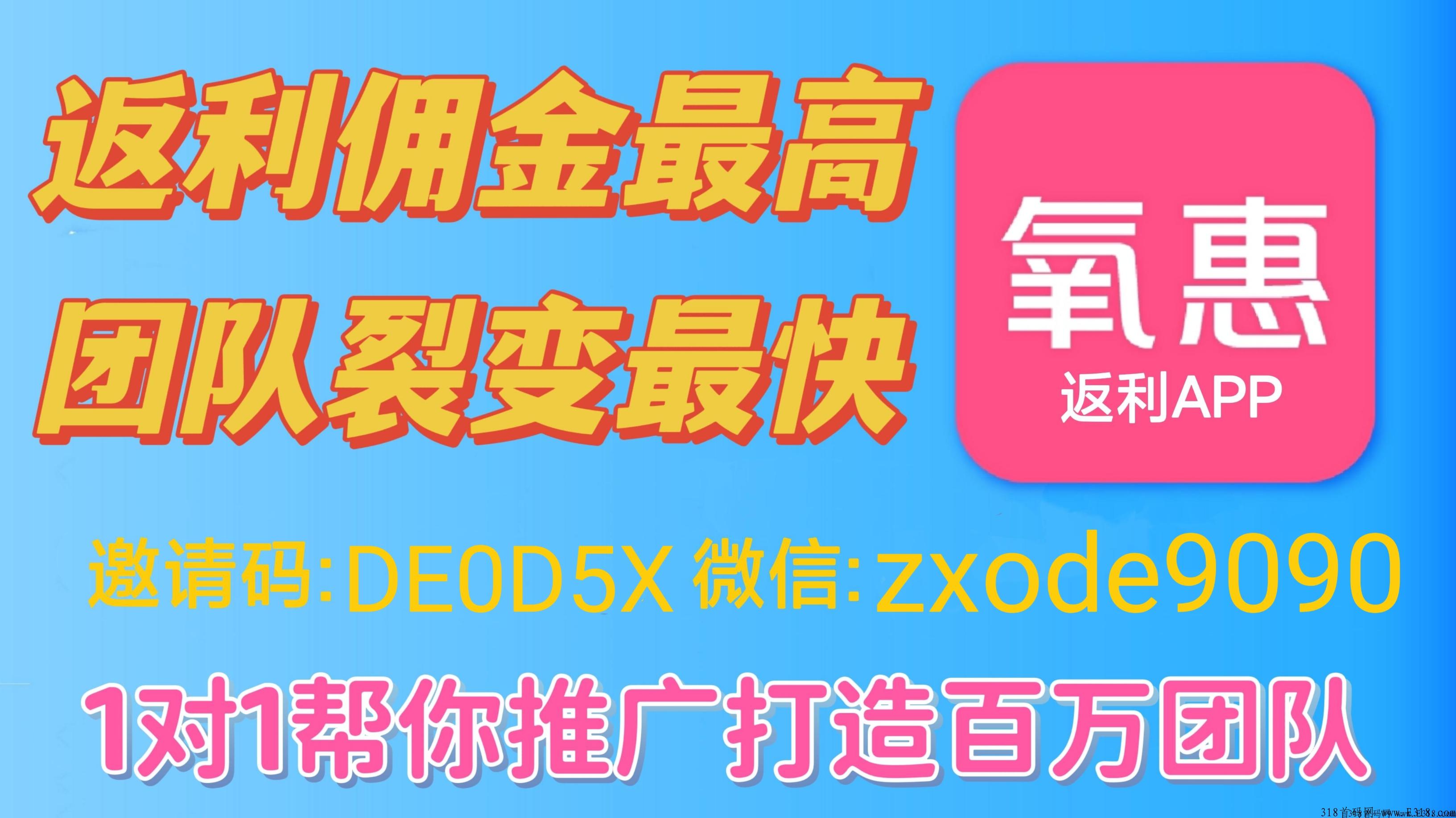 2022年本月内测项目氧惠，火速邀请您 加入！