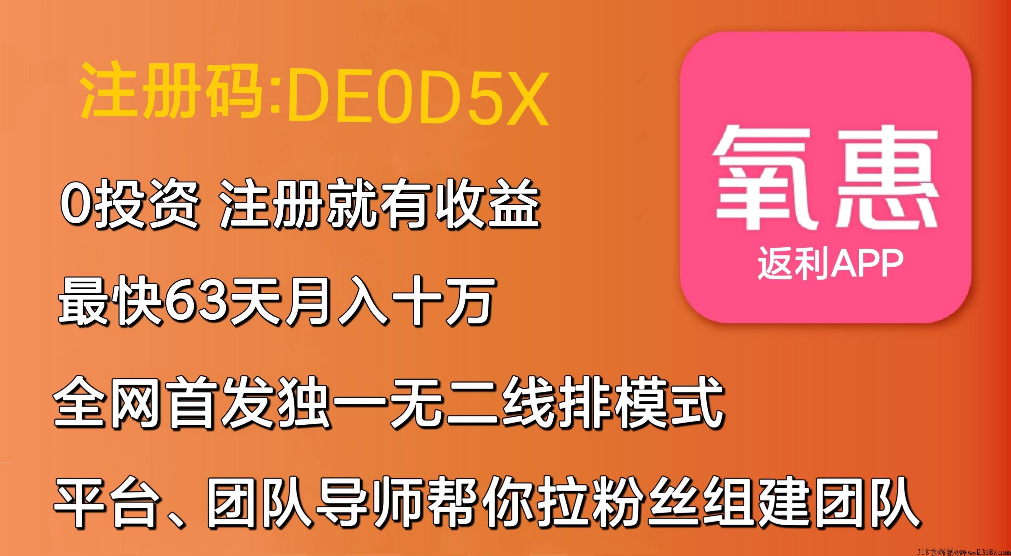 2022年本月内测项目氧惠，火速邀请您 加入！