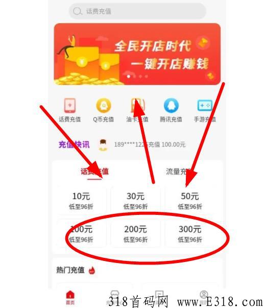 智慧充值邀请码是多少怎么填，如何获取步骤！