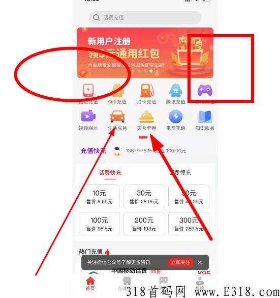 智慧充值邀请码是多少怎么填，如何获取步骤！