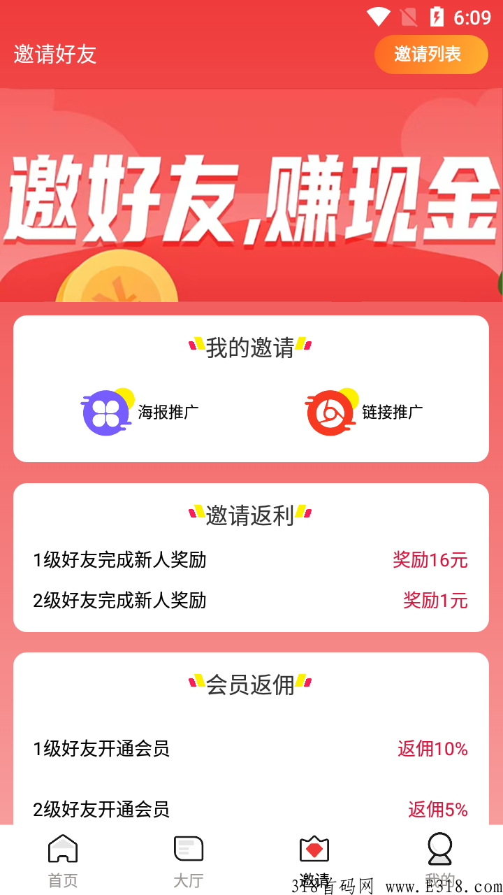 【全民赚】首码，又一匹悬赏任务的潜力马，上线当天崩了！