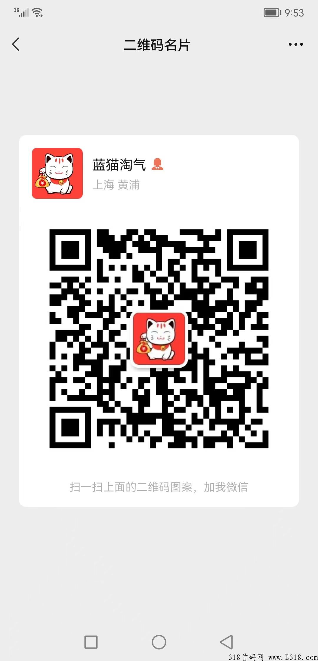 【全民赚】首码，又一匹悬赏任务的潜力马，上线当天崩了！