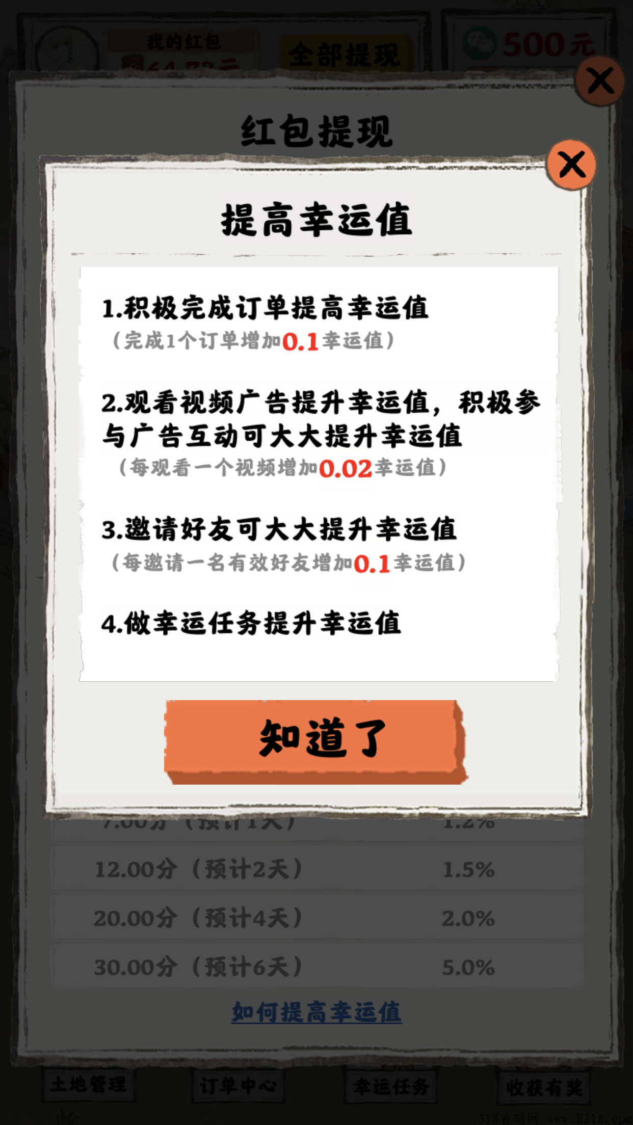 赚米项目，已上架应用商店可以撸