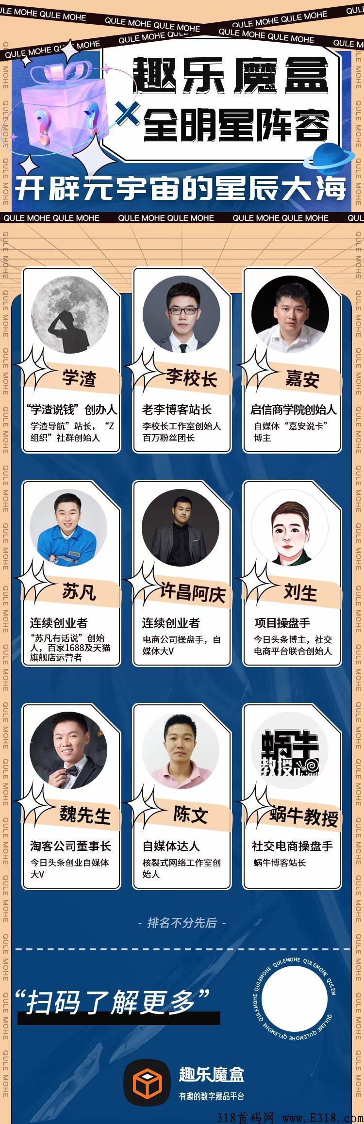 趣乐魔盒是全网首家双交易模式平台