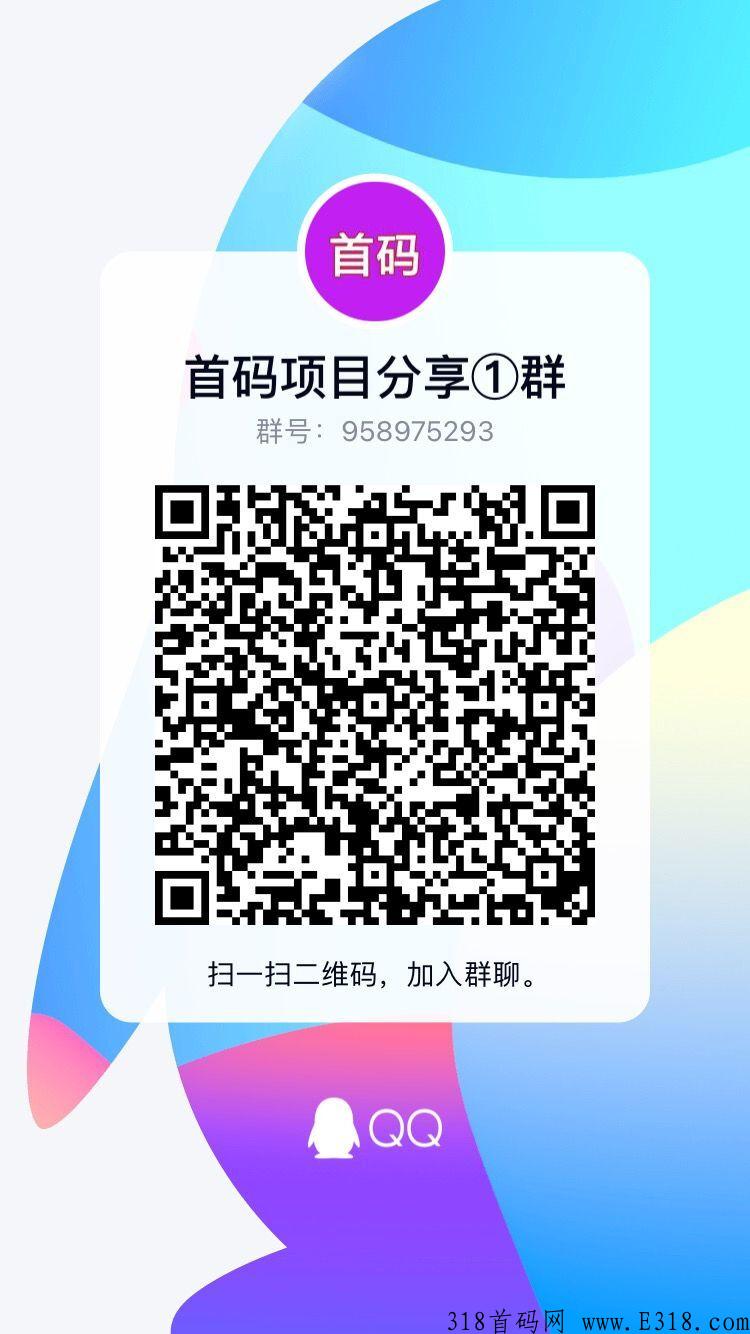 星逸购，首码明日上线，顶级泰山众筹模式，总部对接