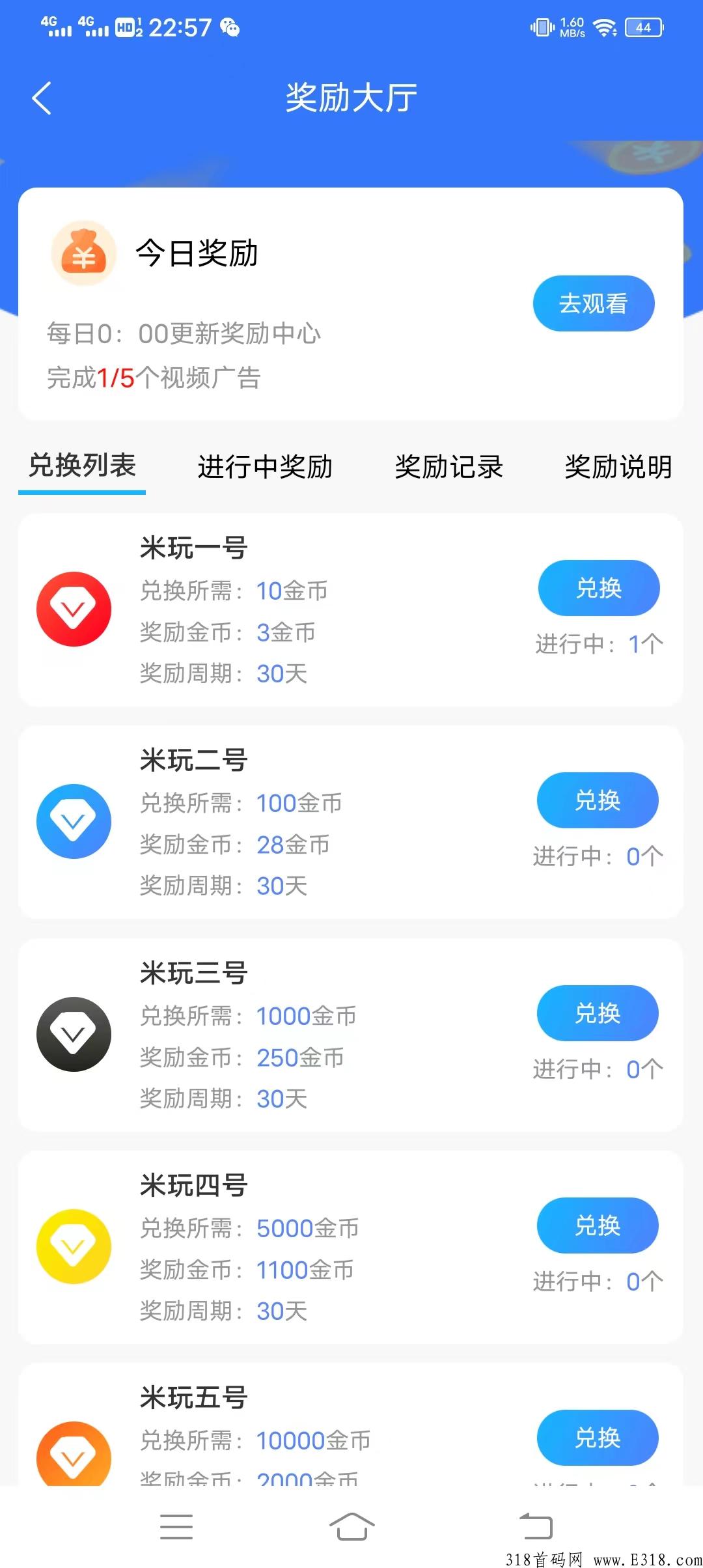 米玩天花板，卷轴模式分奖励，app自带交易所，速度上车