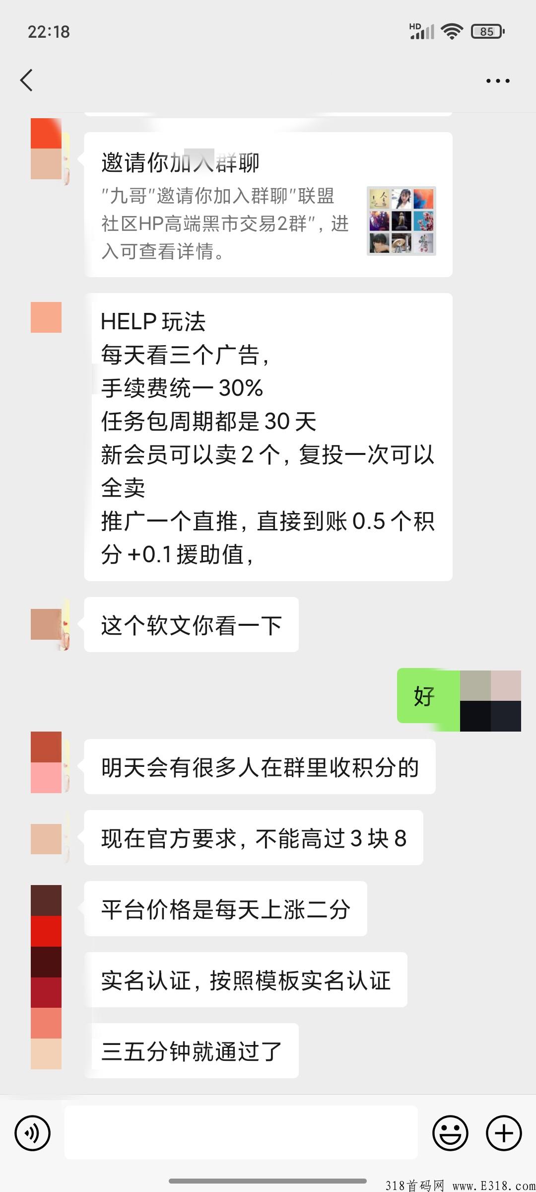 2022新项目HELP，任务包周期短