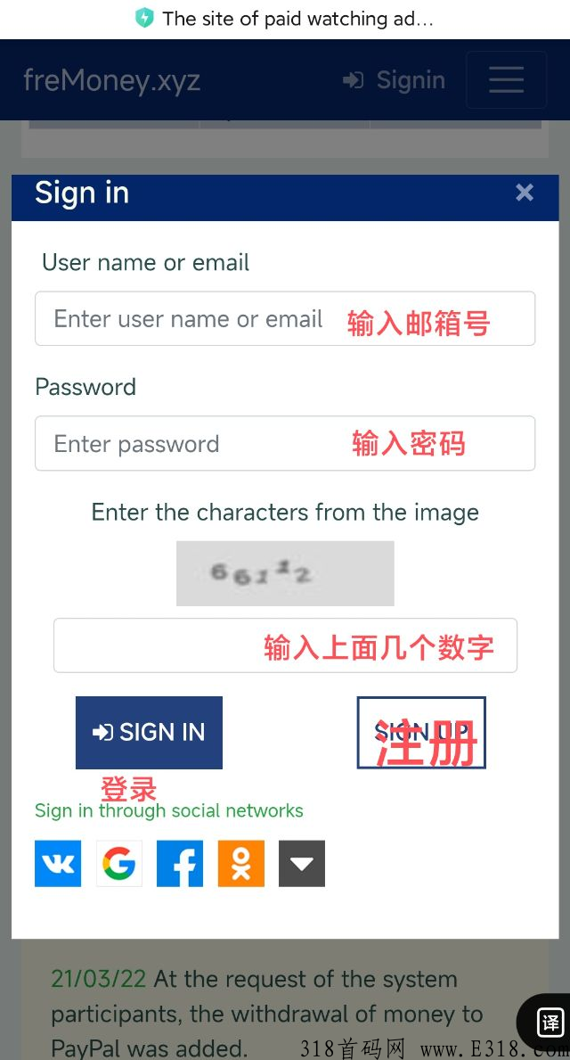 点击广告赚奖励金，最强首码