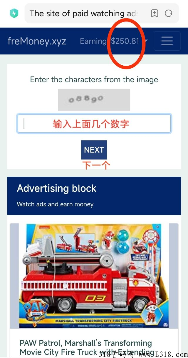 点击广告赚奖励金，最强首码