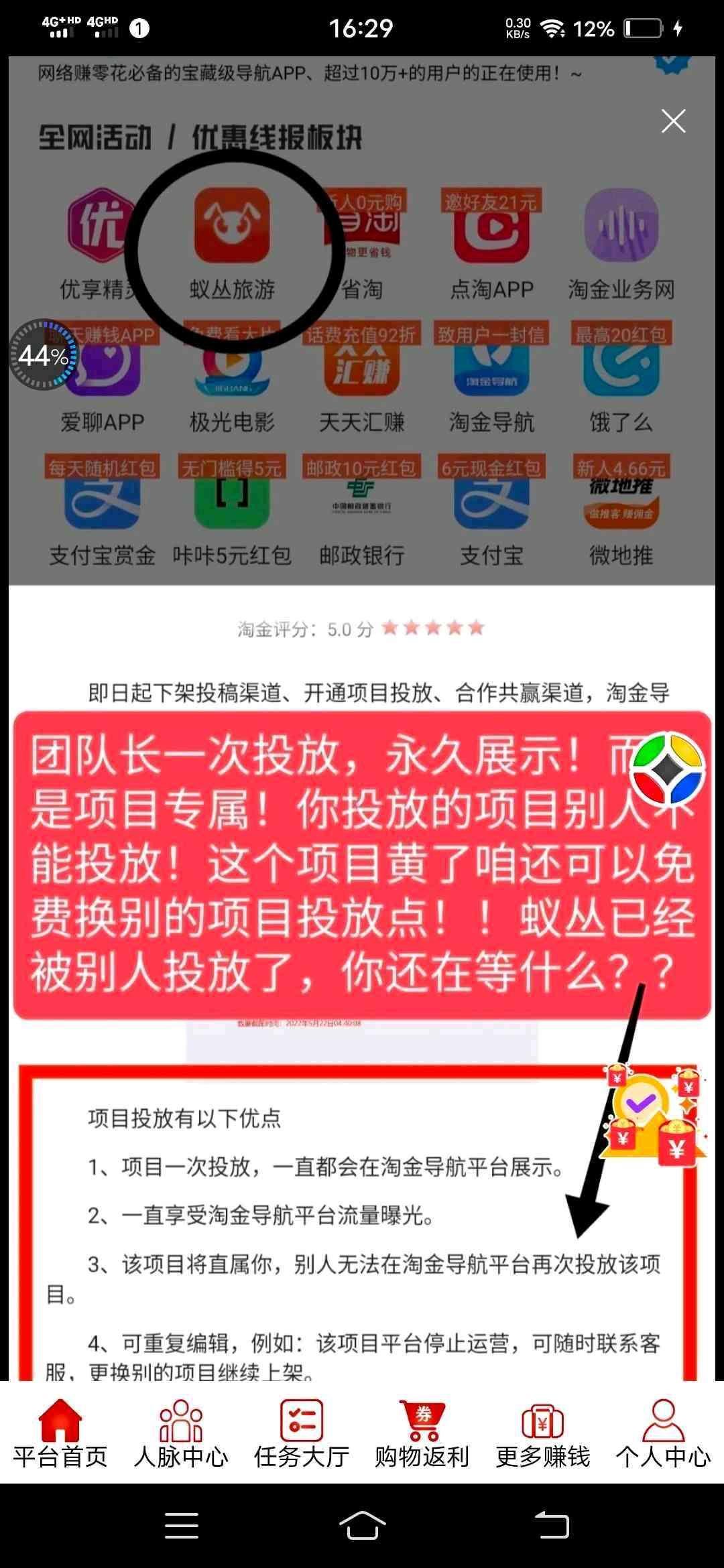 首码，全网最牛的分奖励项目，日入百元