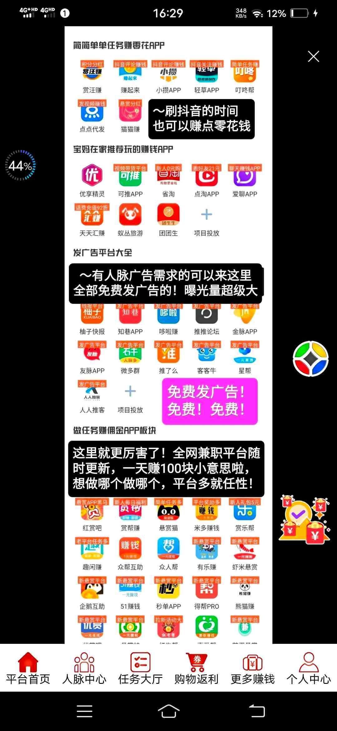 首码，全网最牛的分奖励项目，日入百元