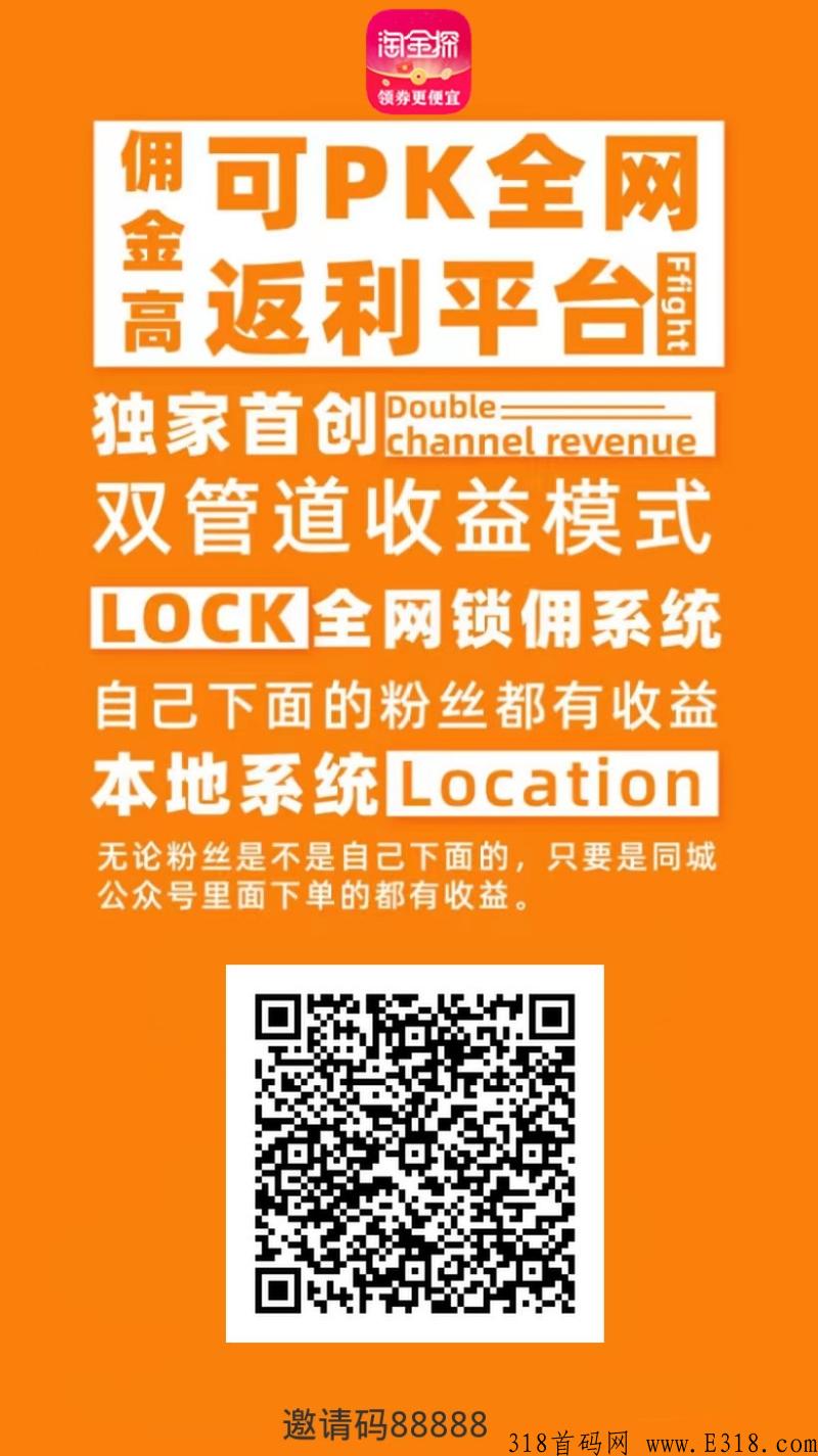 拉新有奖励，快来推广吧