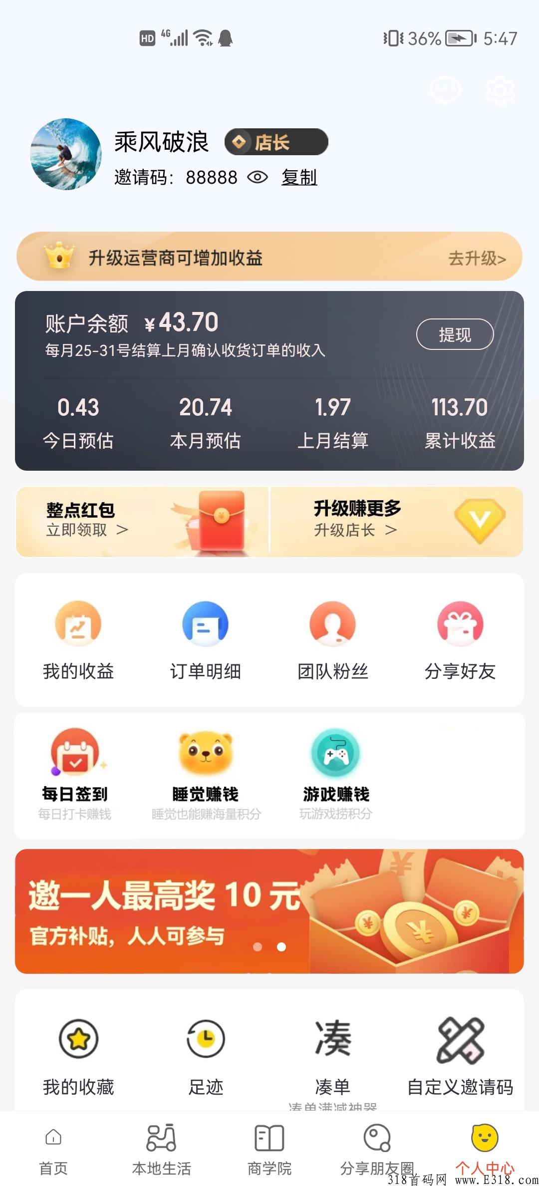 拉新有奖励，快来推广吧