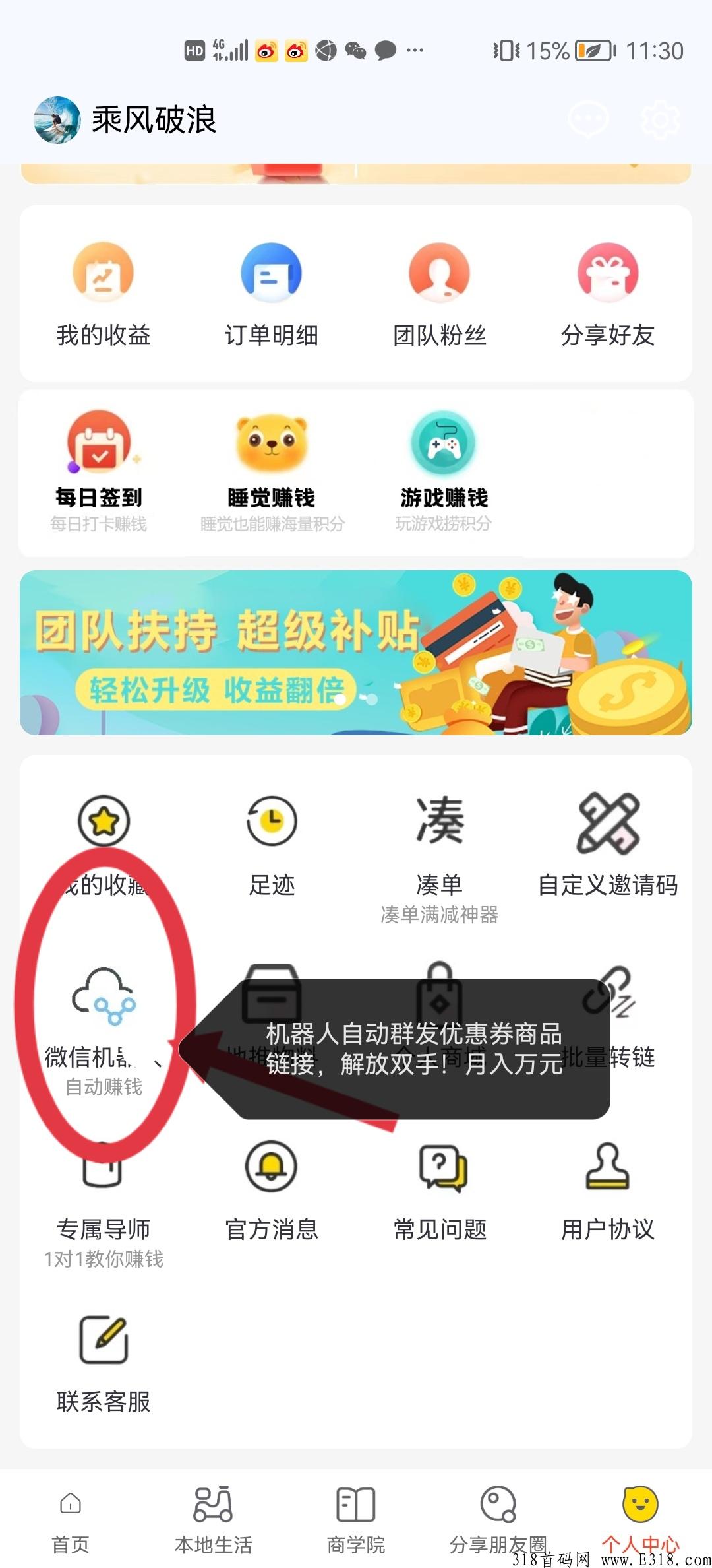 拉新有奖励，快来推广吧