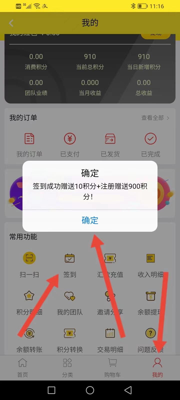 首码户通优选内测，不实名撸奖励