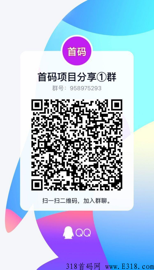 星逸购，首码今日上线，顶级泰山众筹模式，顶级扶持