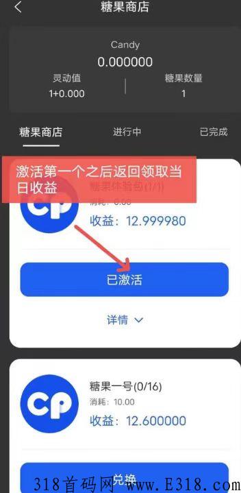 CP钱包，赚米模式！不实名！不看广告，速度上车吃肉