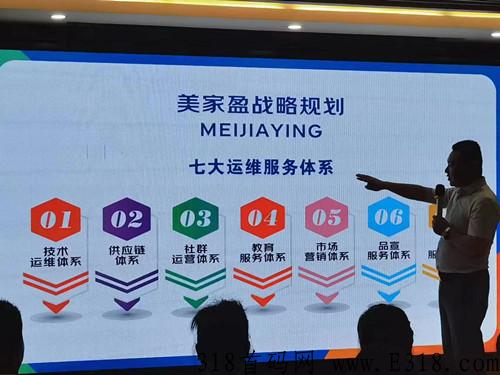 美家盈是什么？一篇文章告诉大家