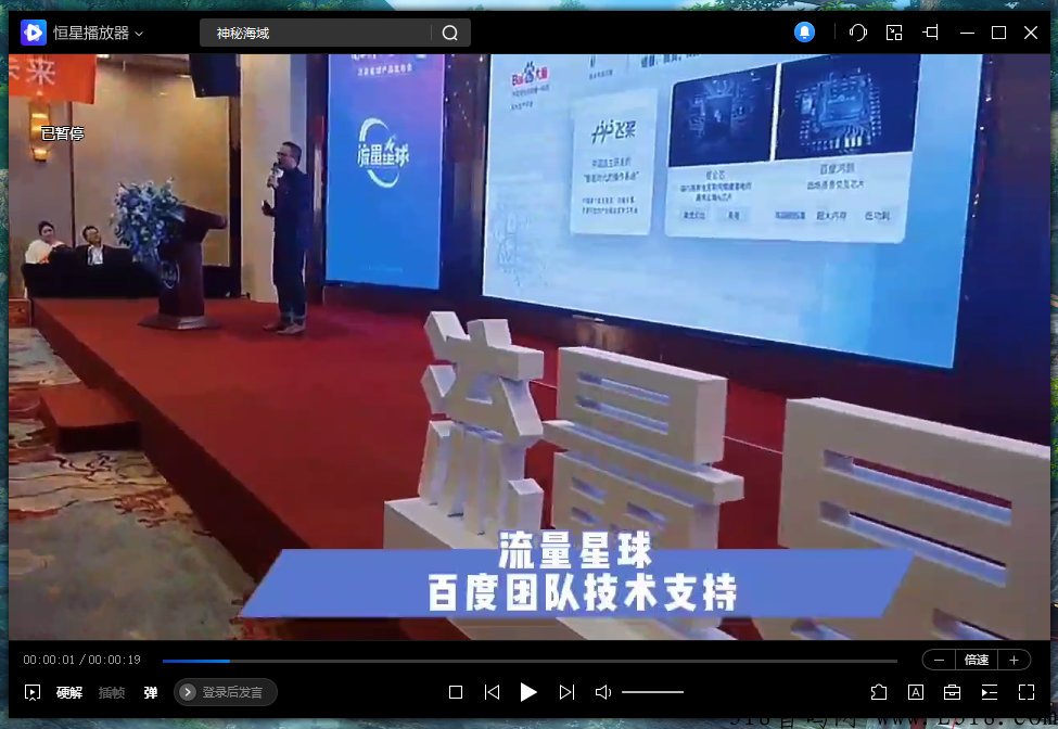 【闪电揭秘】宽带赚钱流量星球骗局？cdn流量星球平台