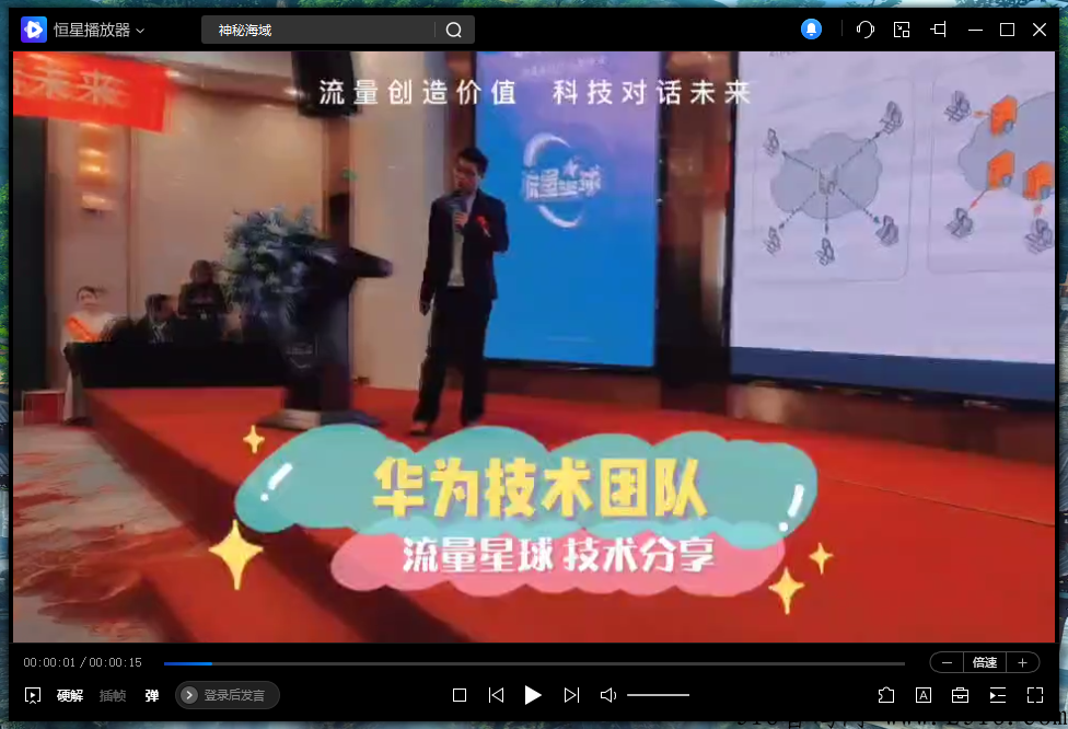 【闪电揭秘】宽带赚钱流量星球骗局？cdn流量星球平台
