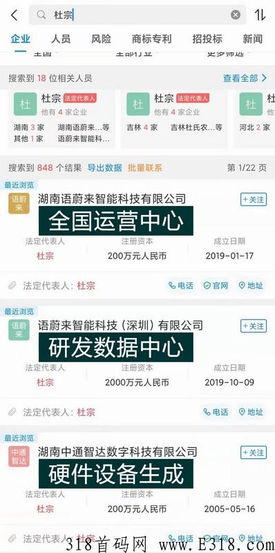【闪电揭秘】宽带赚钱流量星球骗局？cdn流量星球平台