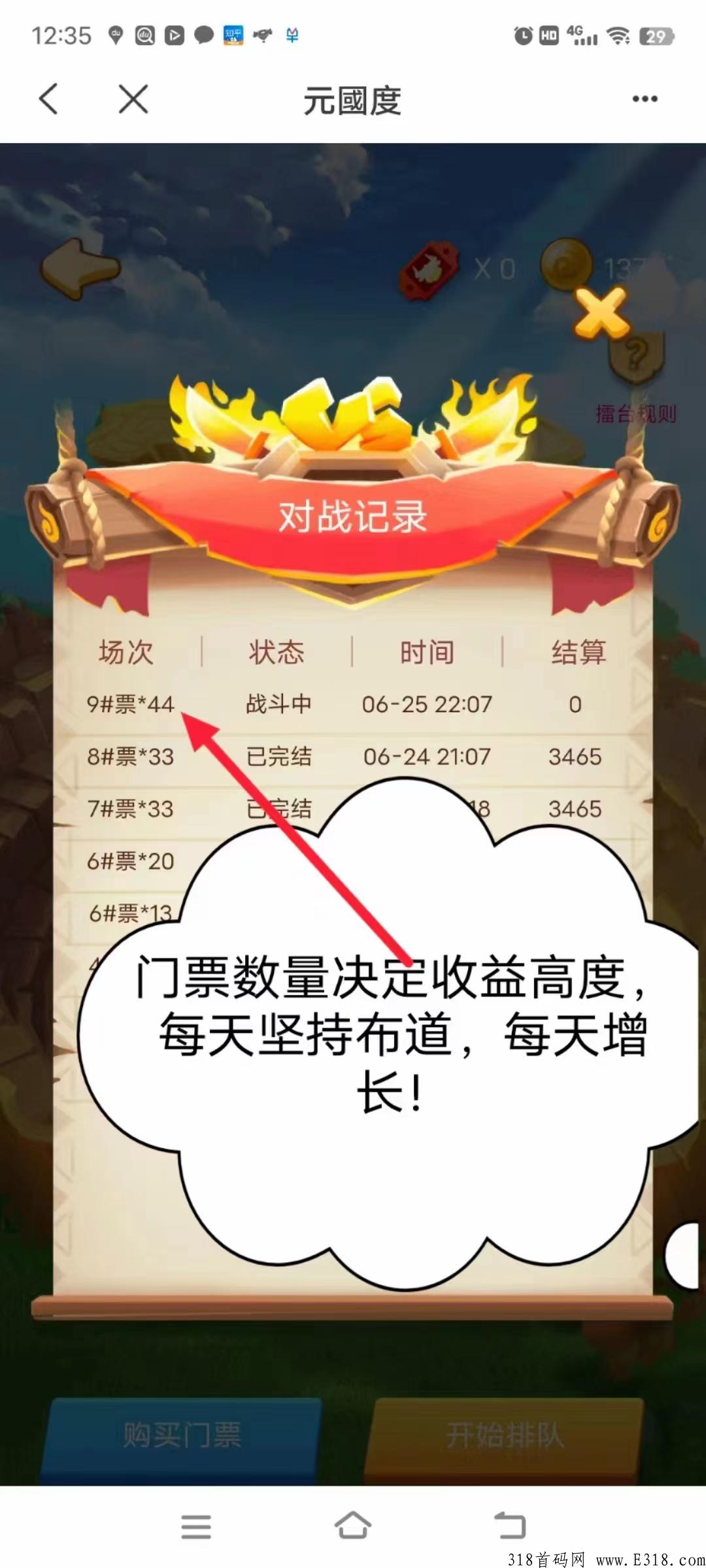 仅此一次机会！【元国度】，全网唯一模式，多种收入方式，错过后悔！