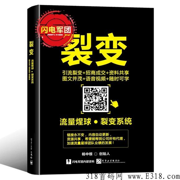 【闪电揭秘】宽带赚钱流量星球骗局？cdn流量星球平台