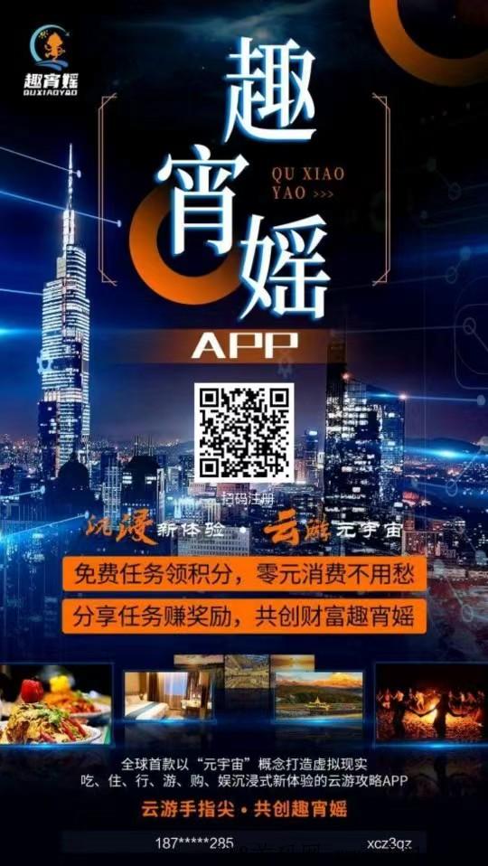 趣逍遥积分模式，无限撸，可交易，无限制
