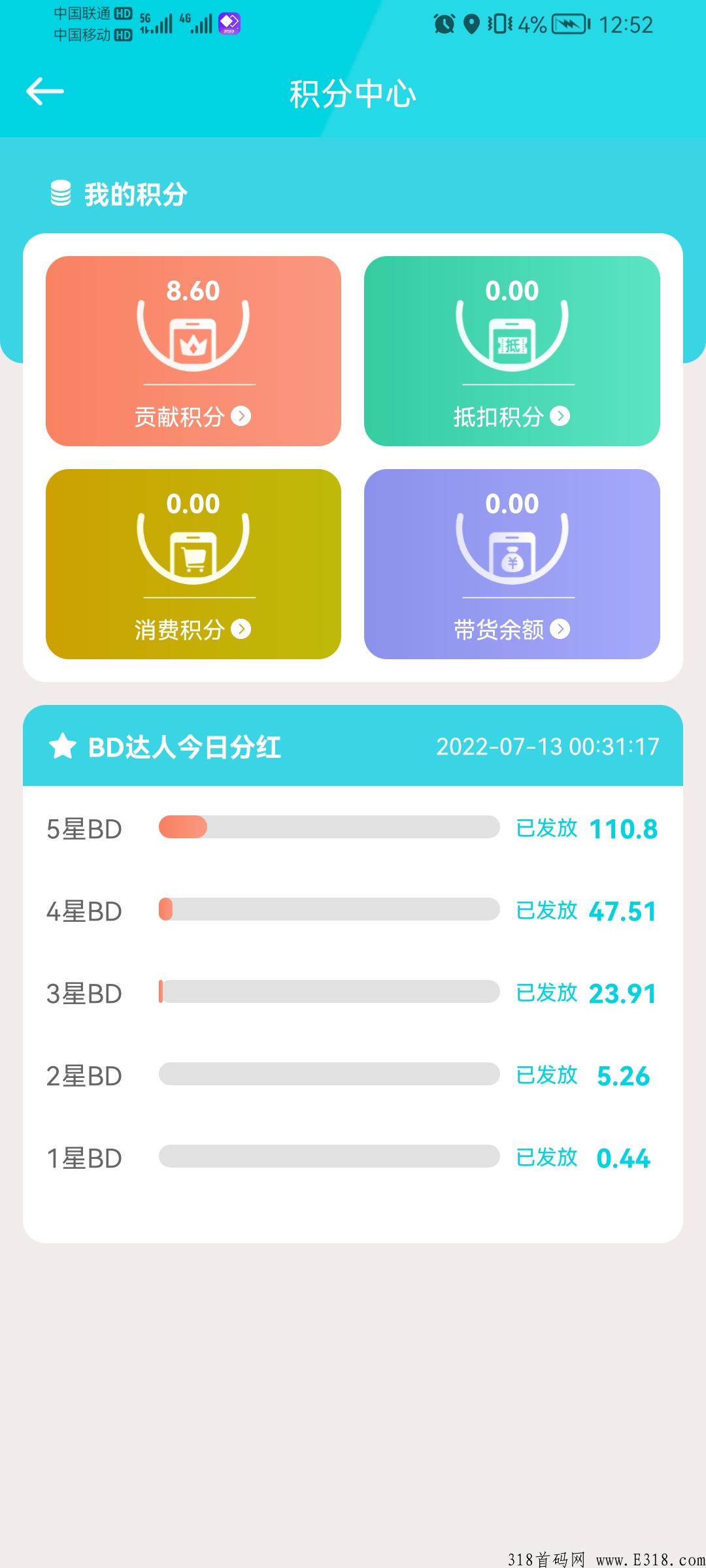 趣逍遥积分模式，无限撸，可交易，无限制