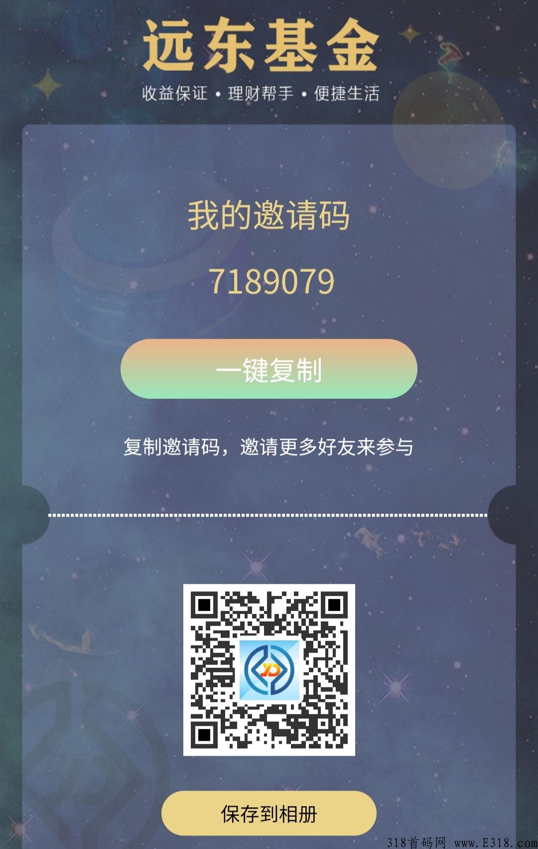 远东首码，新项目