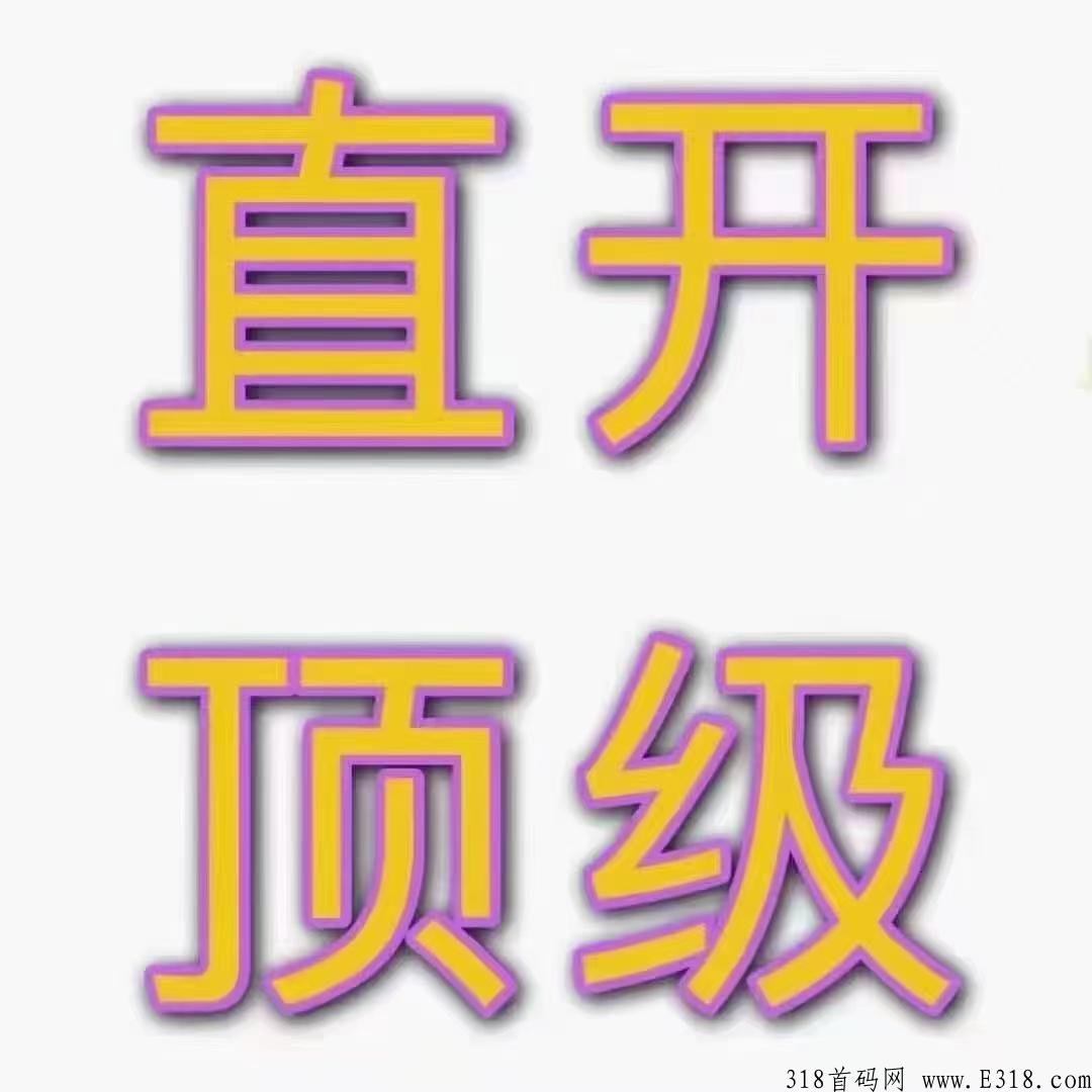 大嘉购plus怎么开最高级机构？这个产品怎么样