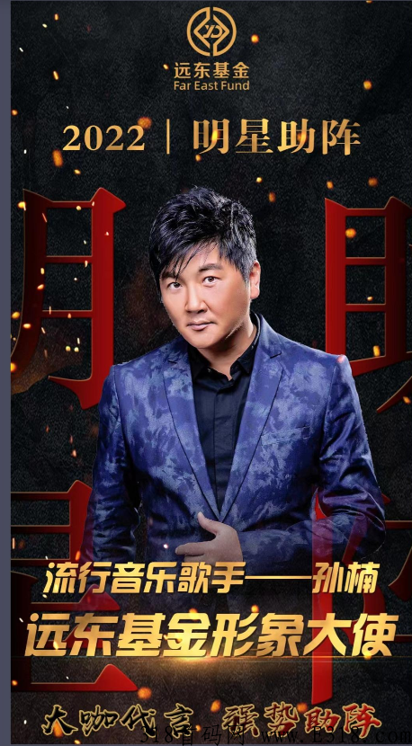 远东项目，速度上车吃肉