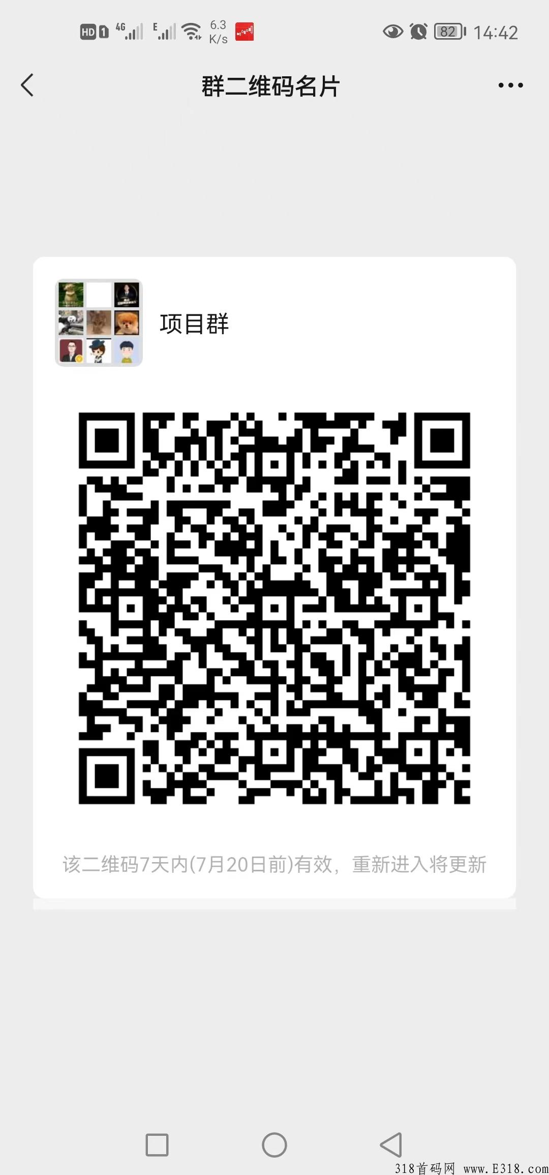 远东项目，速度上车吃肉
