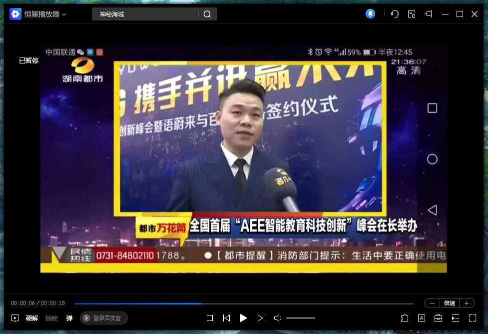 【闪电揭秘】流量星球是骗局吗？合法吗？