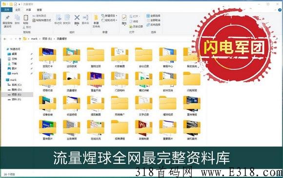 【闪电揭秘】流量煋球公众号是哪个